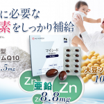 男性用妊活サプリの【マイシード-亜鉛配合-】を販売開始しました